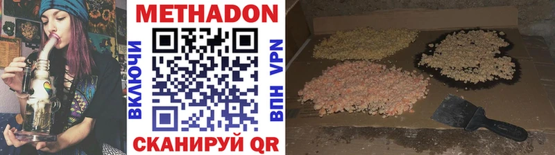 МЕТАДОН белоснежный  Купить закладки  Маркс 